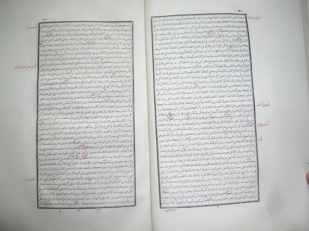 futmak.com - Page 50 - from part One of the first Boulaq edition - corrected by Sheikh Abdul Majeed Al-Khani